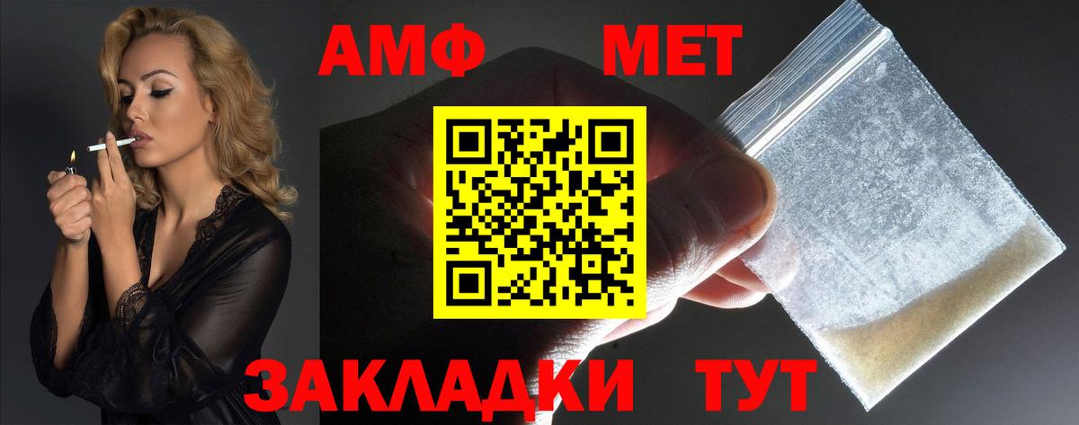 Амфетамин Розовый  Вход с VPN  АМФЕТАМИН  Семилуки 