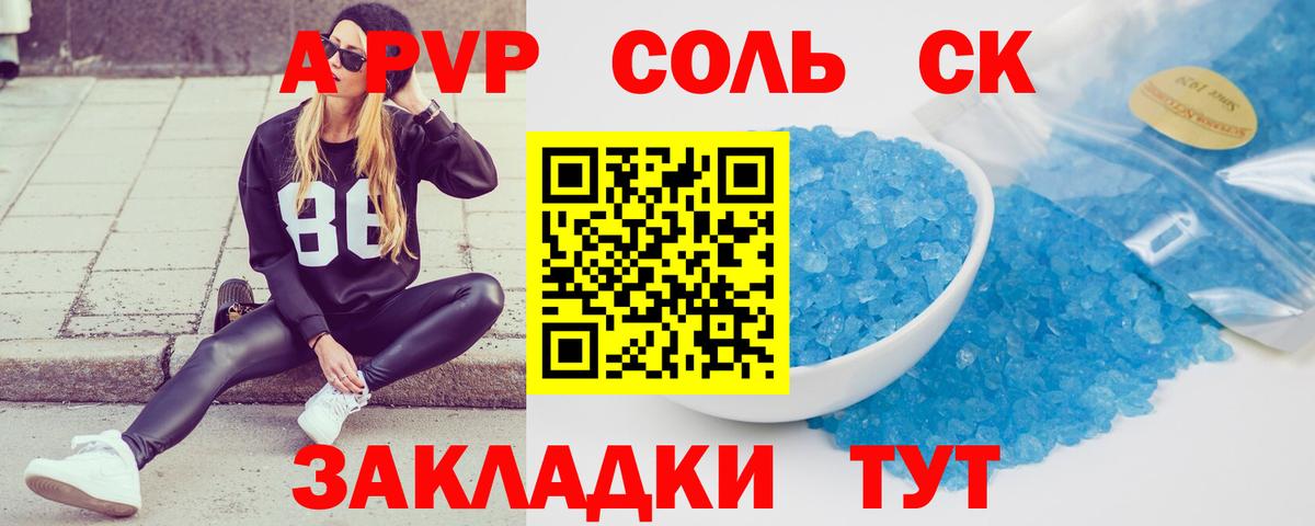 Семилуки  A PVP СК  A PVP  А ПВП СК КРИС  Вход с VPN  Альфа ПВП кристаллы 