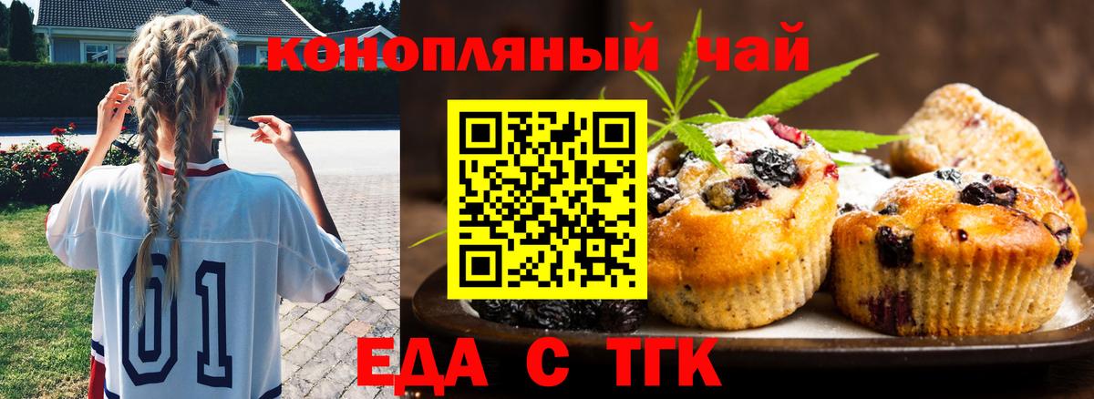 Семилуки  Cannafood конопля  Вход с VPN 