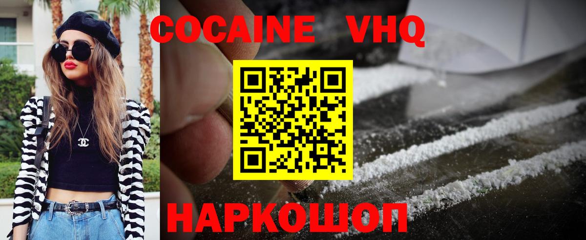 COCAIN Колумбийский Семилуки