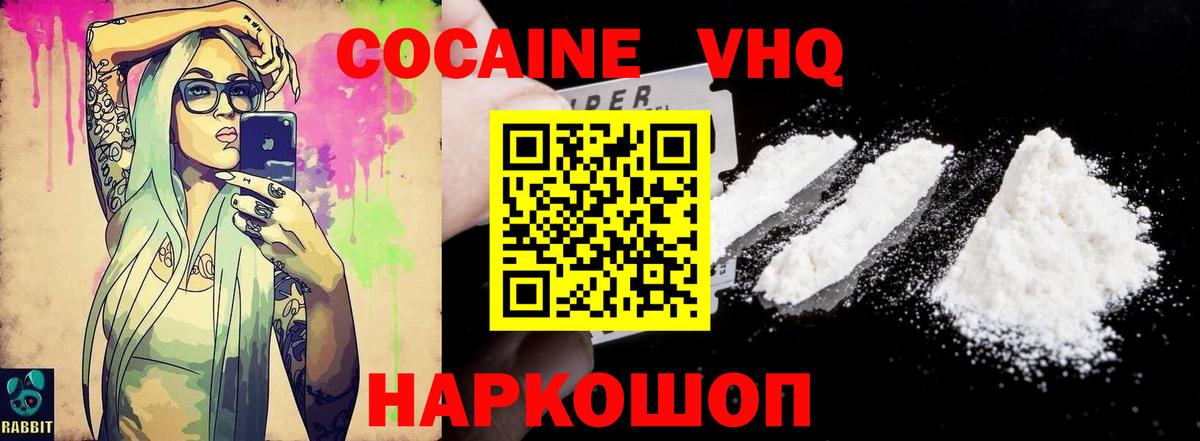 Семилуки  Кокаин FishScale  КОКАИН  Вход с VPN  КОКАИН 99% 