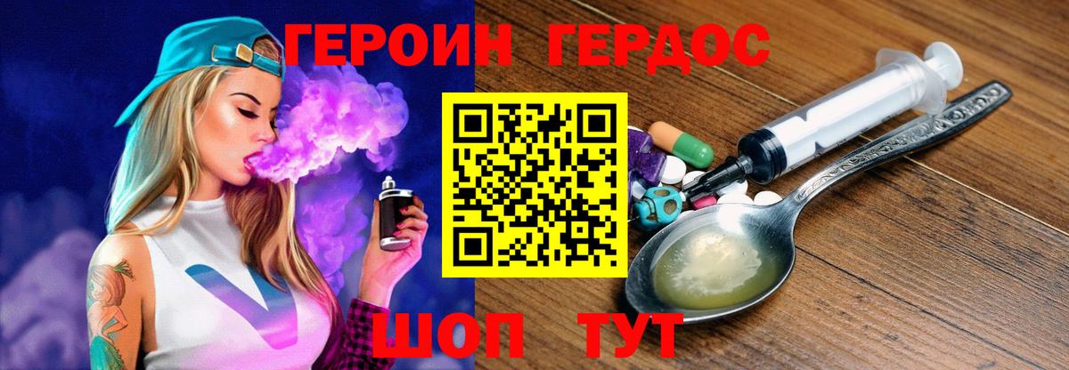 Семилуки  Героин гречка  Героин  Вход с VPN 