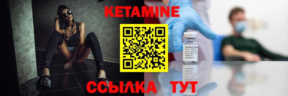 Кетамин VHQ  Кетамин VHQ  Вход с VPN  Семилуки 