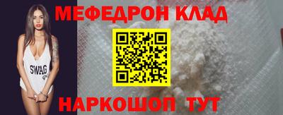 меф VHQ Новокубанск