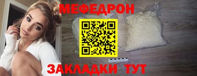 меф VHQ Новокубанск