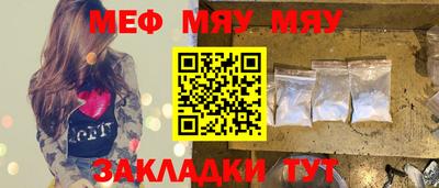 меф VHQ Новокубанск