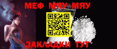 меф VHQ Новокубанск
