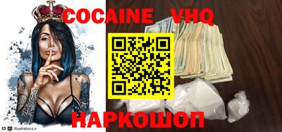 меф VHQ Новокубанск
