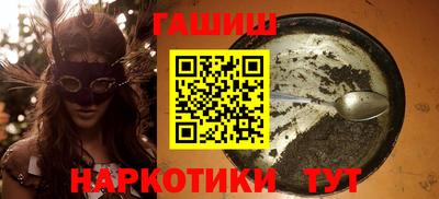 гашишное масло Новозыбков