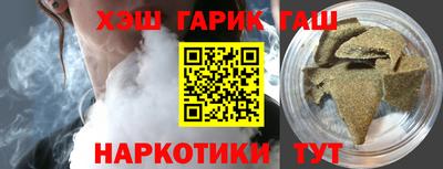 гашишное масло Новозыбков