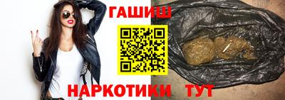 гашишное масло Новозыбков