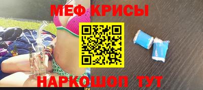 меф VHQ Новокубанск