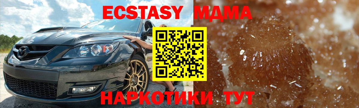 MDMA молли  МДМА crystal  Семилуки  MDMA  Вход с VPN 