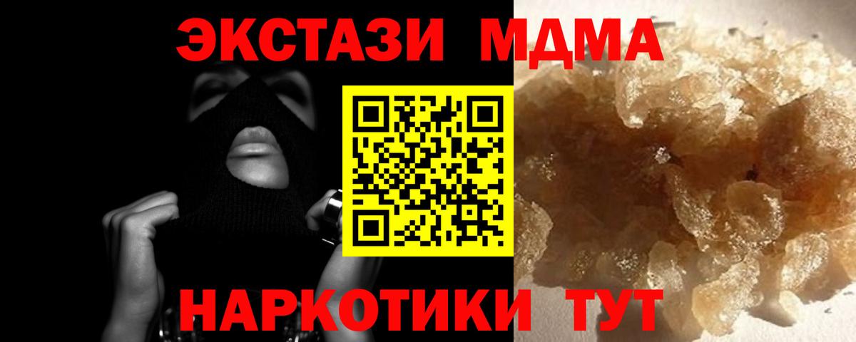 МДМА молли Семилуки