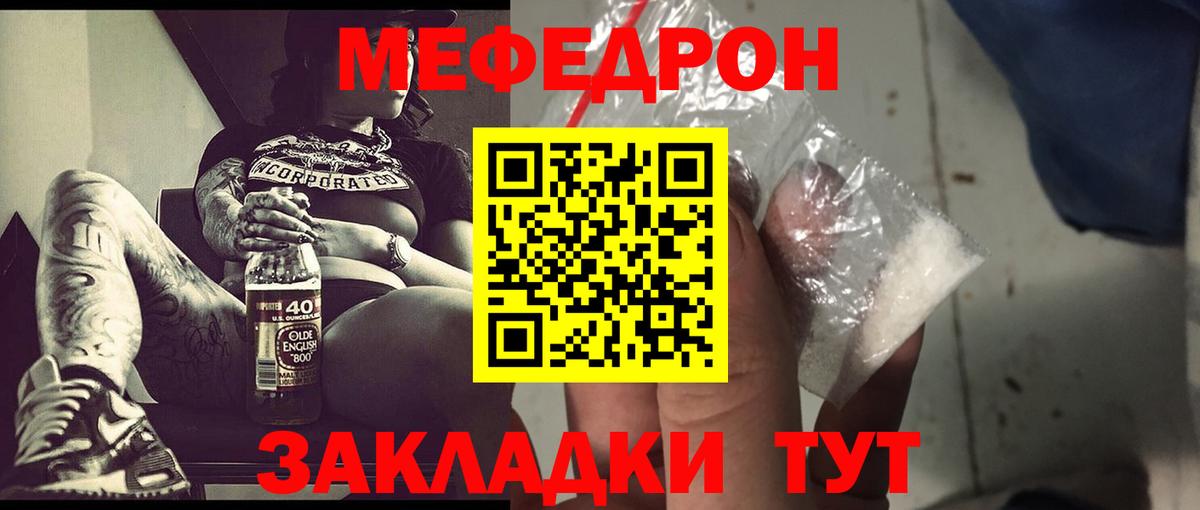 Меф кристаллы Семилуки