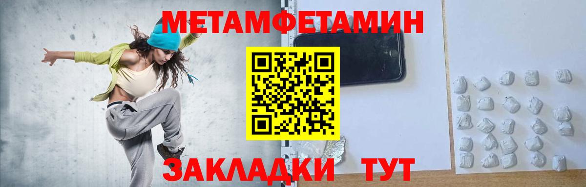 Первитин пудра Семилуки