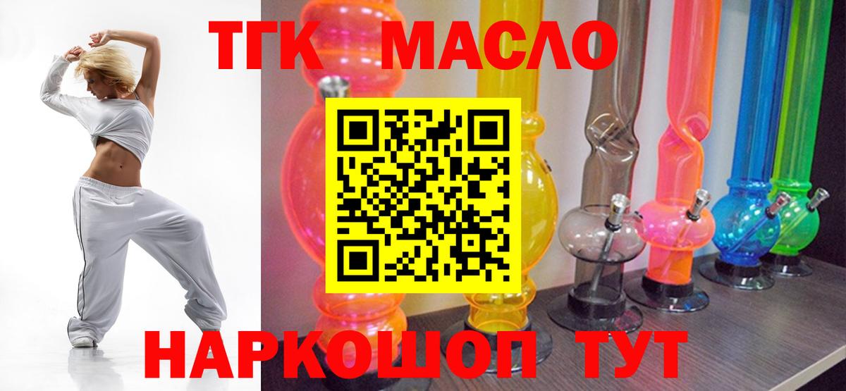 Семилуки  Дистиллят ТГК THC oil  как найти закладки  Дистиллят ТГК вейп с тгк  Вход с VPN 