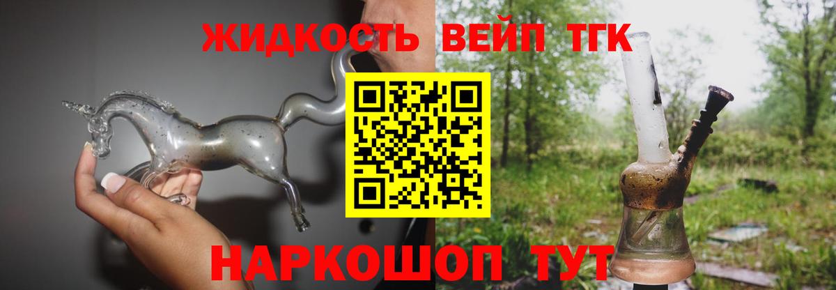 Дистиллят ТГК концентрат Семилуки